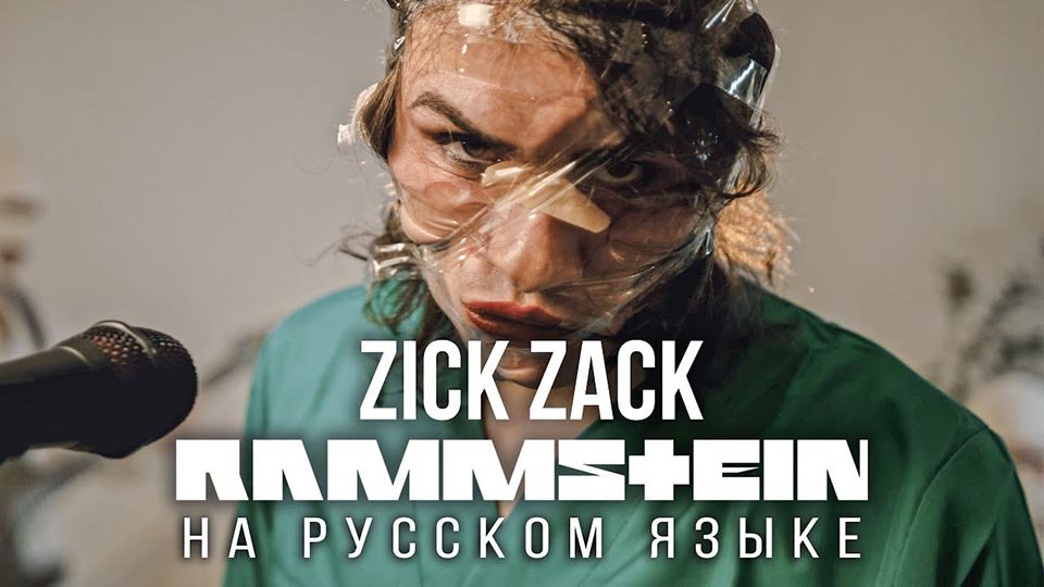 rammstein-zick-zack-cover-radio-tapok-2022