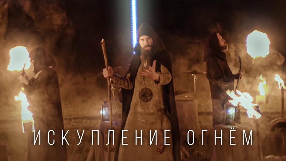 radio-tapok-iskuplenie-ognem-2023