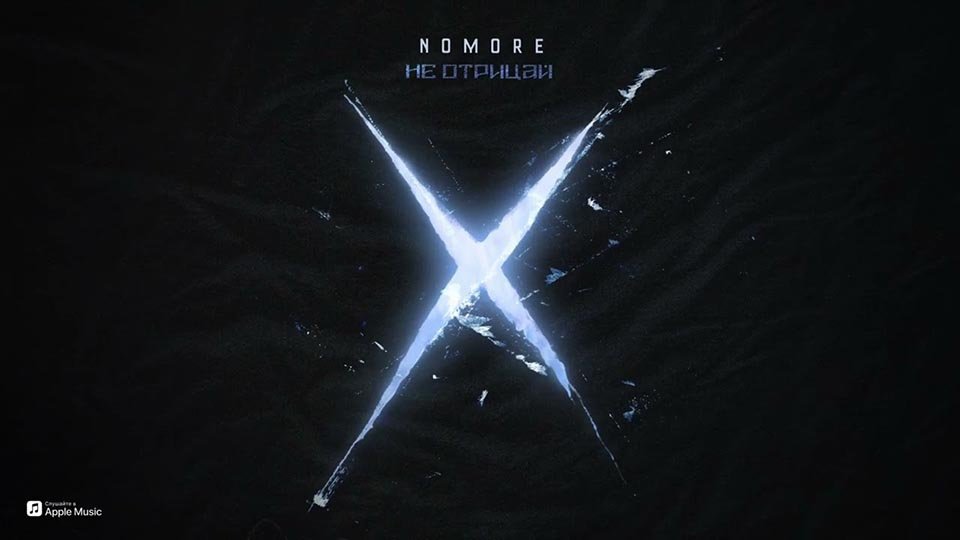 N-O-MORE