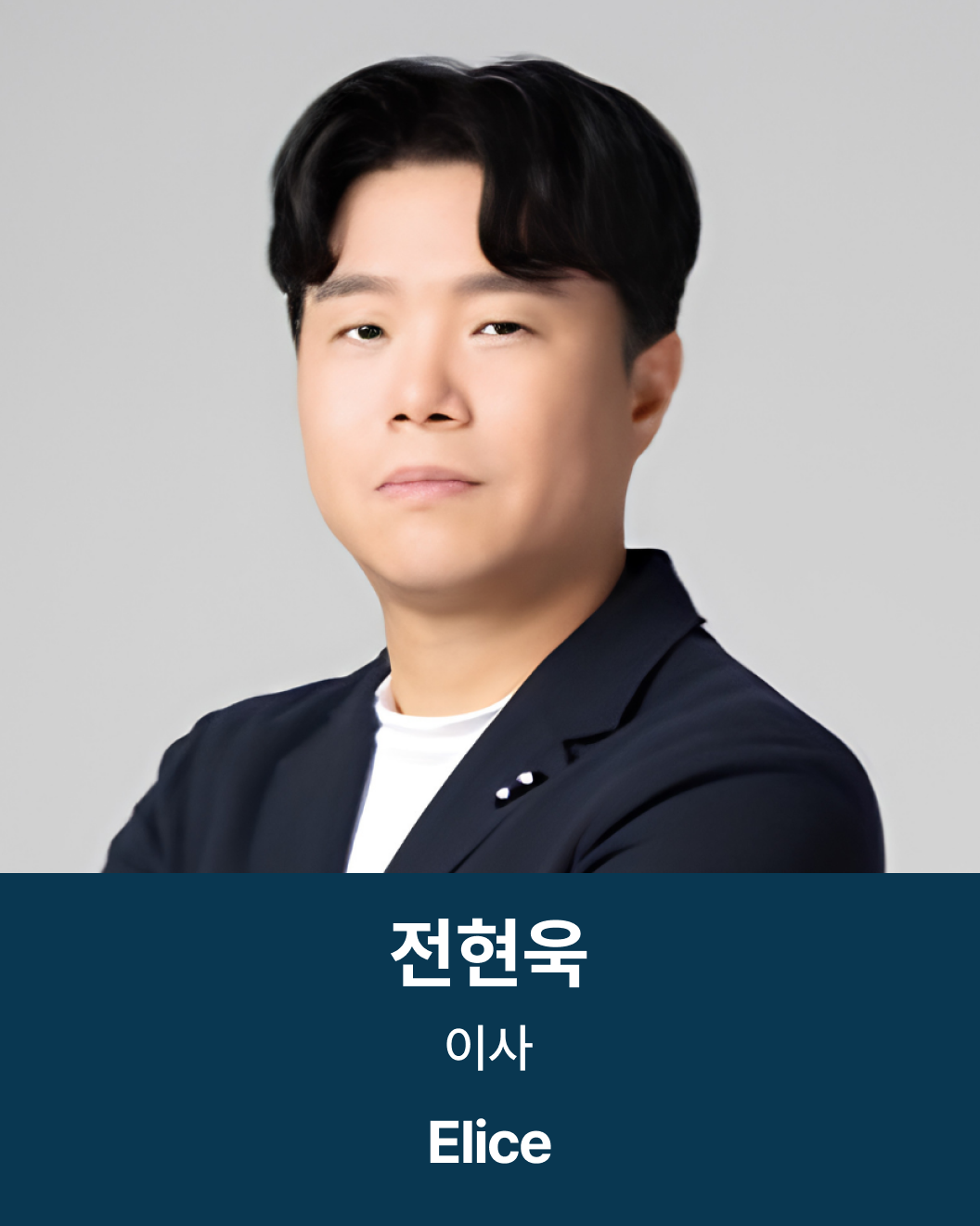 AI Summit Seoul Speaker