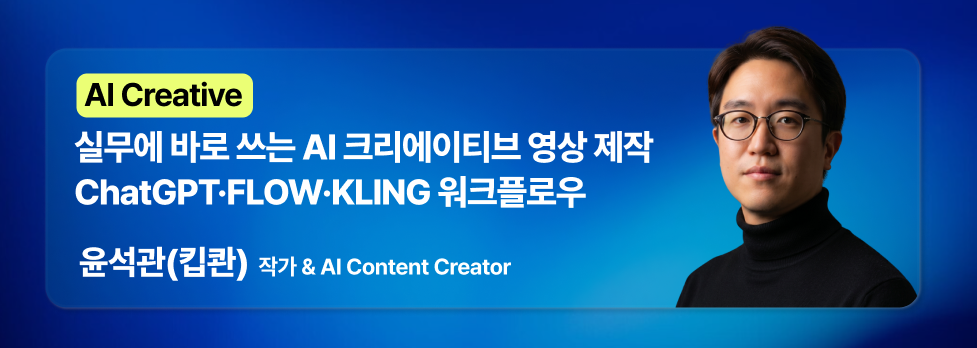 AI Summit Seoul & Expo 2026 — 윤석관 워크숍