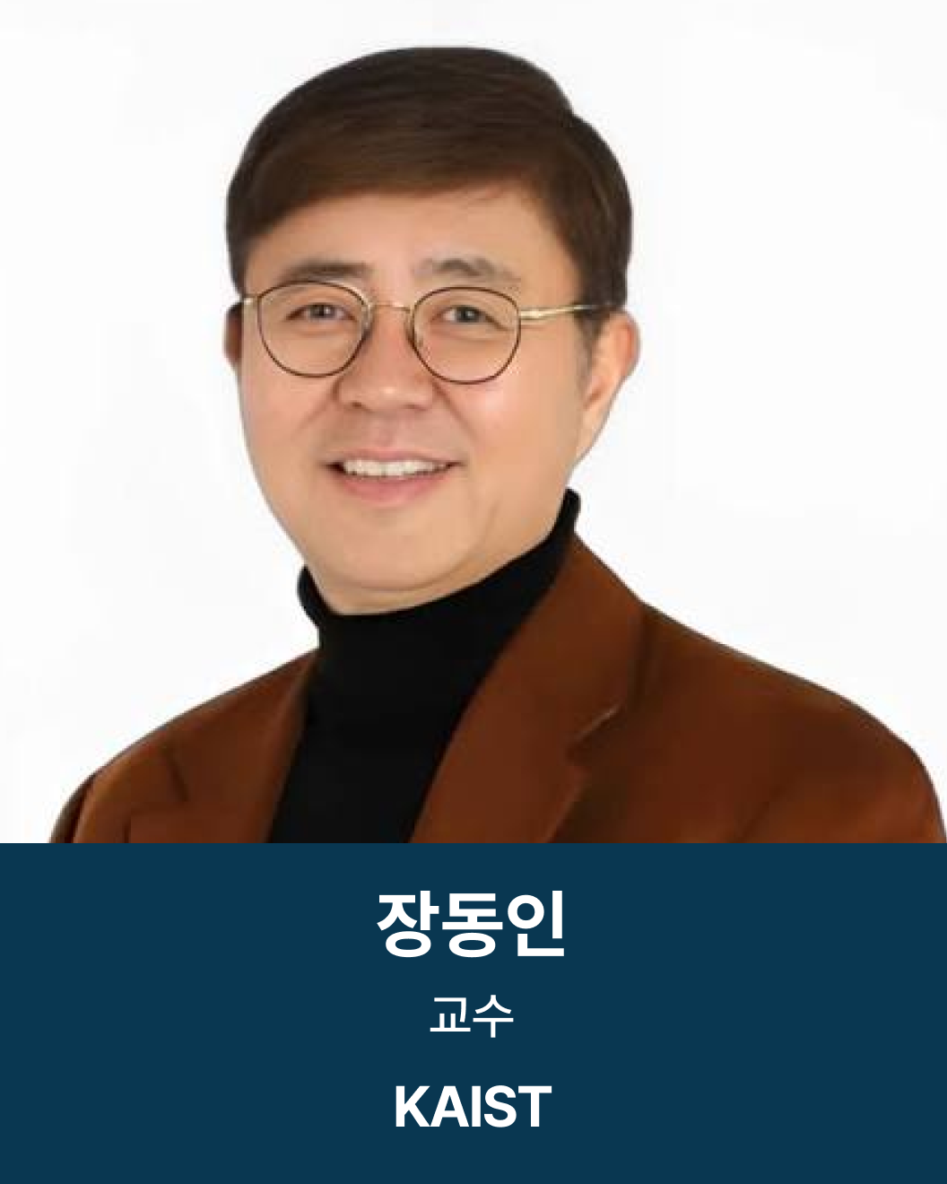 AI Summit Seoul Speaker