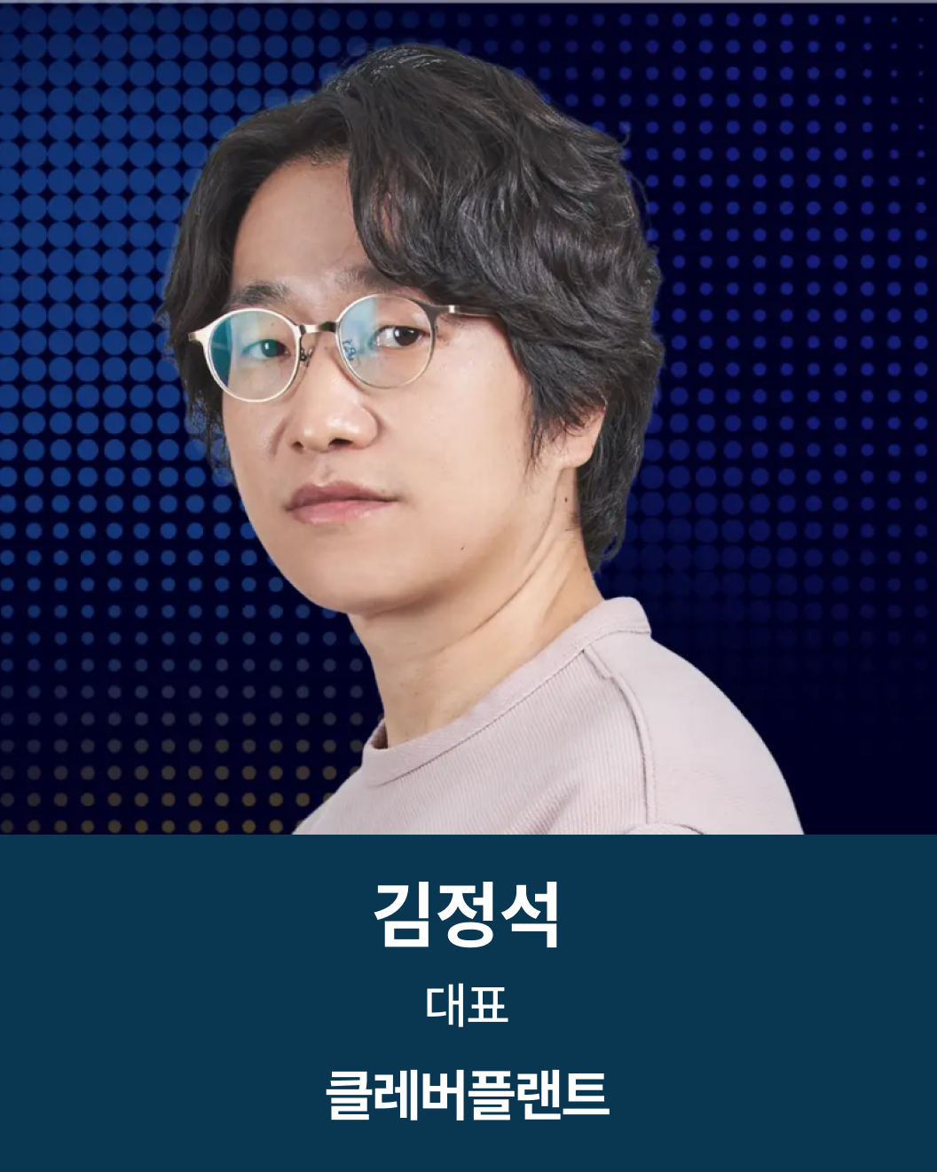 AI Summit Seoul Speaker
