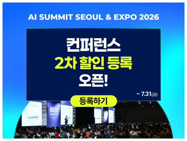 AI Summit Seoul 2026
