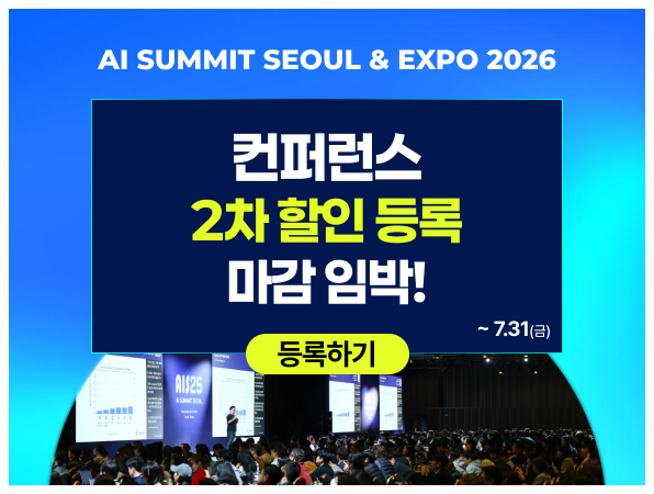 AI Summit Seoul 2026