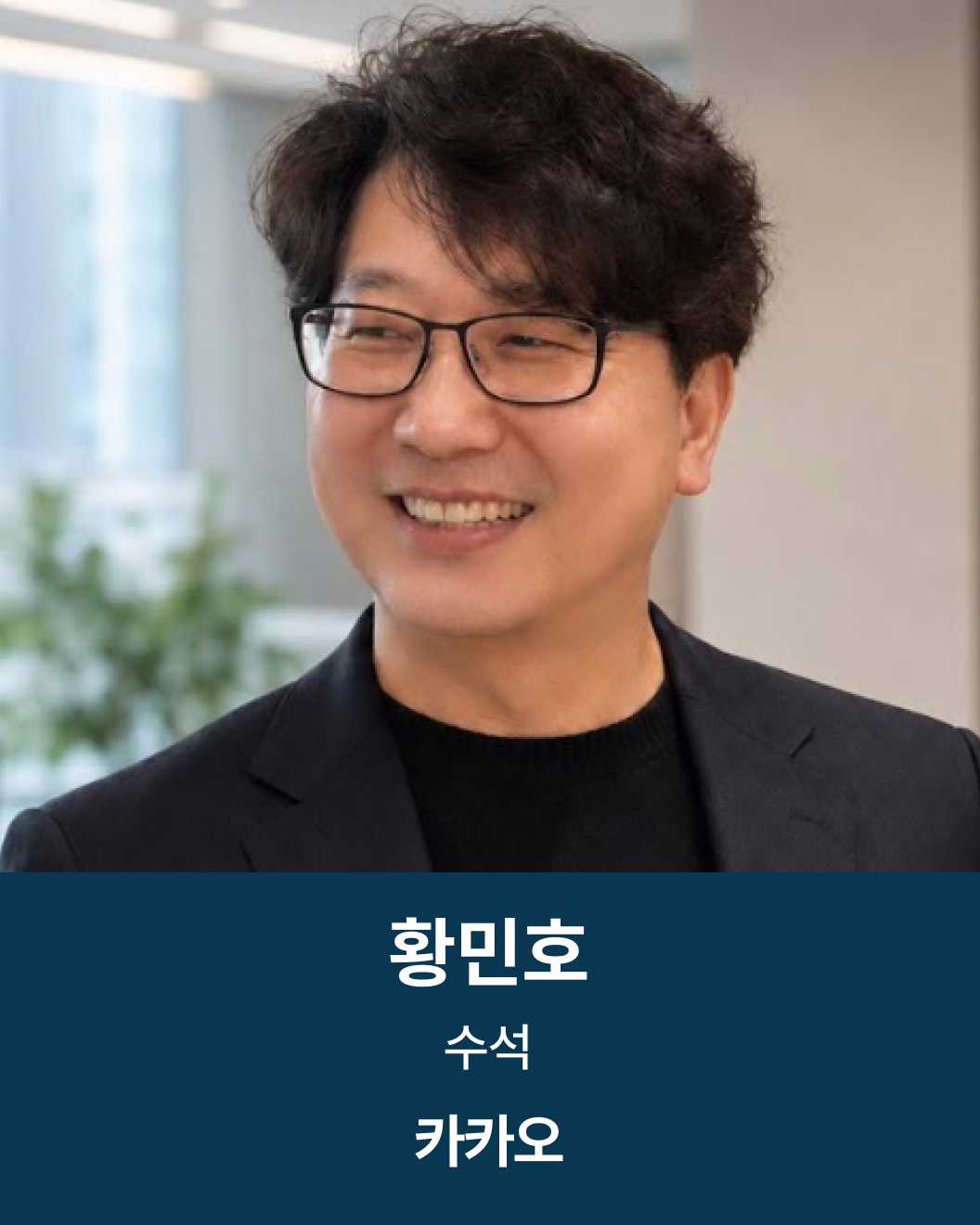 AI Summit Seoul Speaker