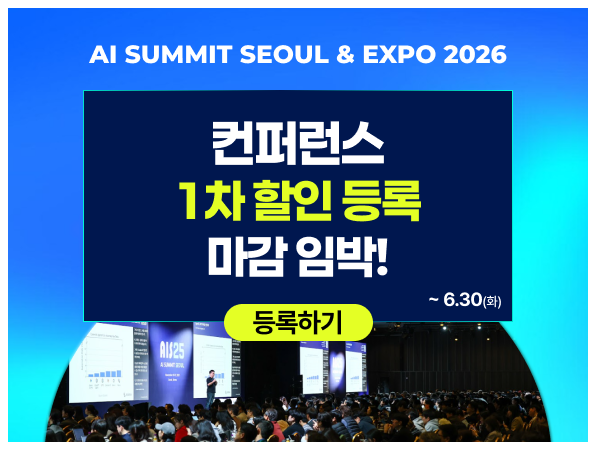 AI Summit Seoul 2026