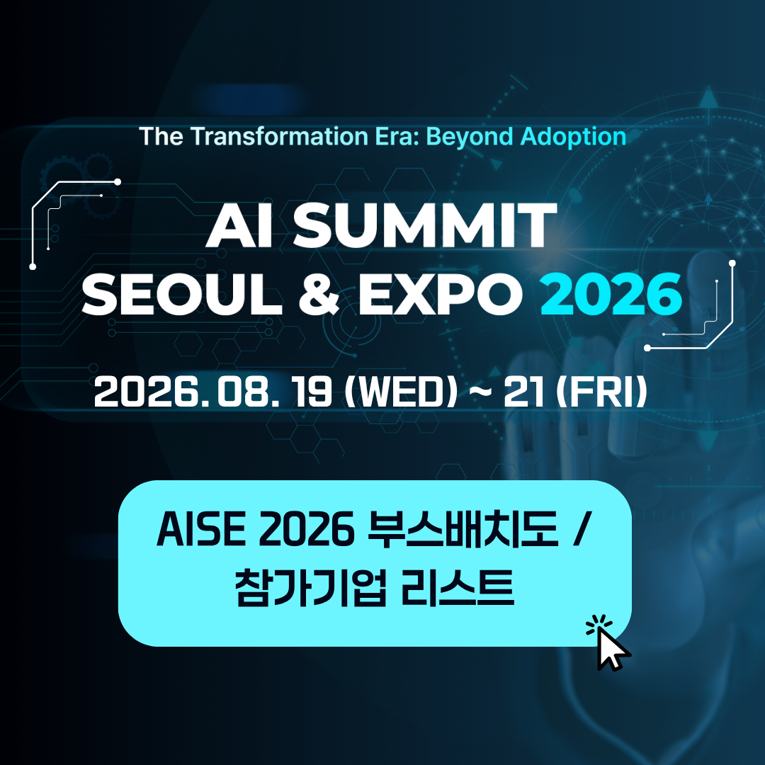 AI Summit Seoul 2026