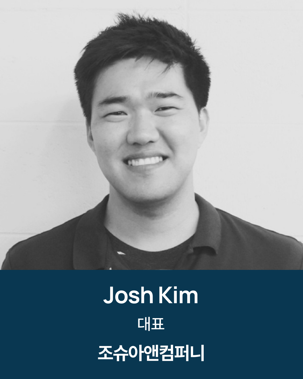 Josh Kim