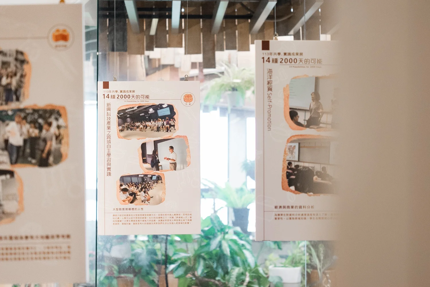 展覽活動空間與展示內容全景