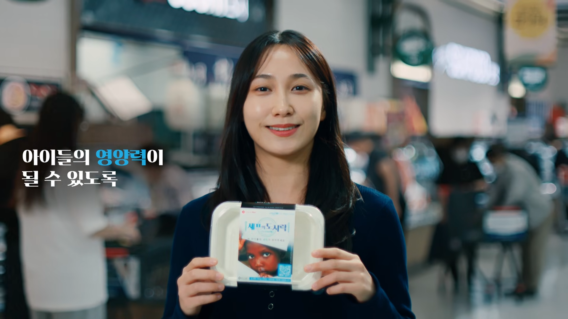 마트에서 세프의 도시락을 들고 카메라를 바라보는 여성 모델