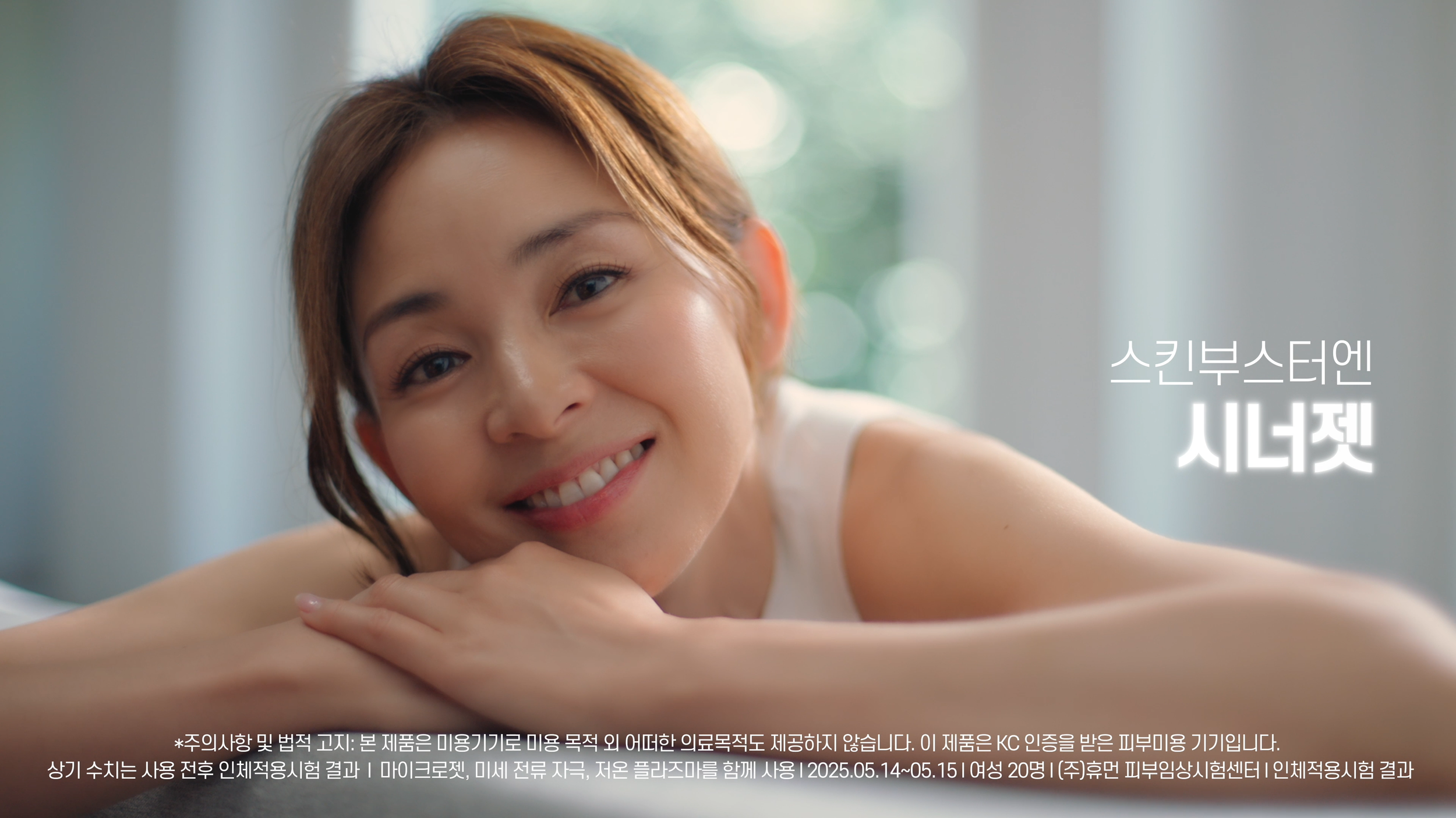 카메라를 보며 웃는 야노시호 — 시너젯