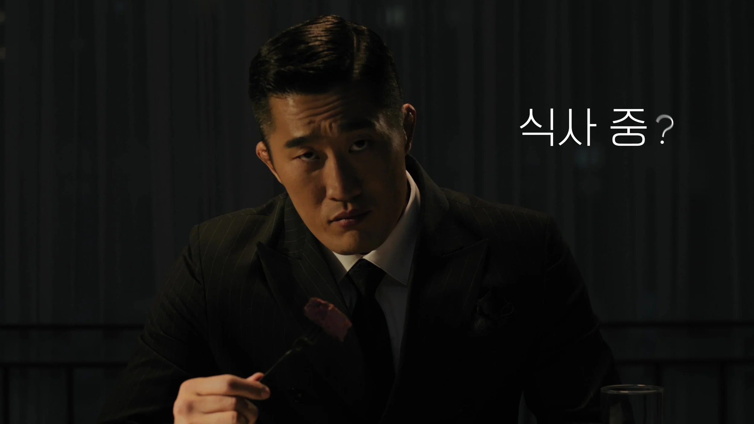 포크를 든 김동현과 식사 중? 자막 — 식스밀