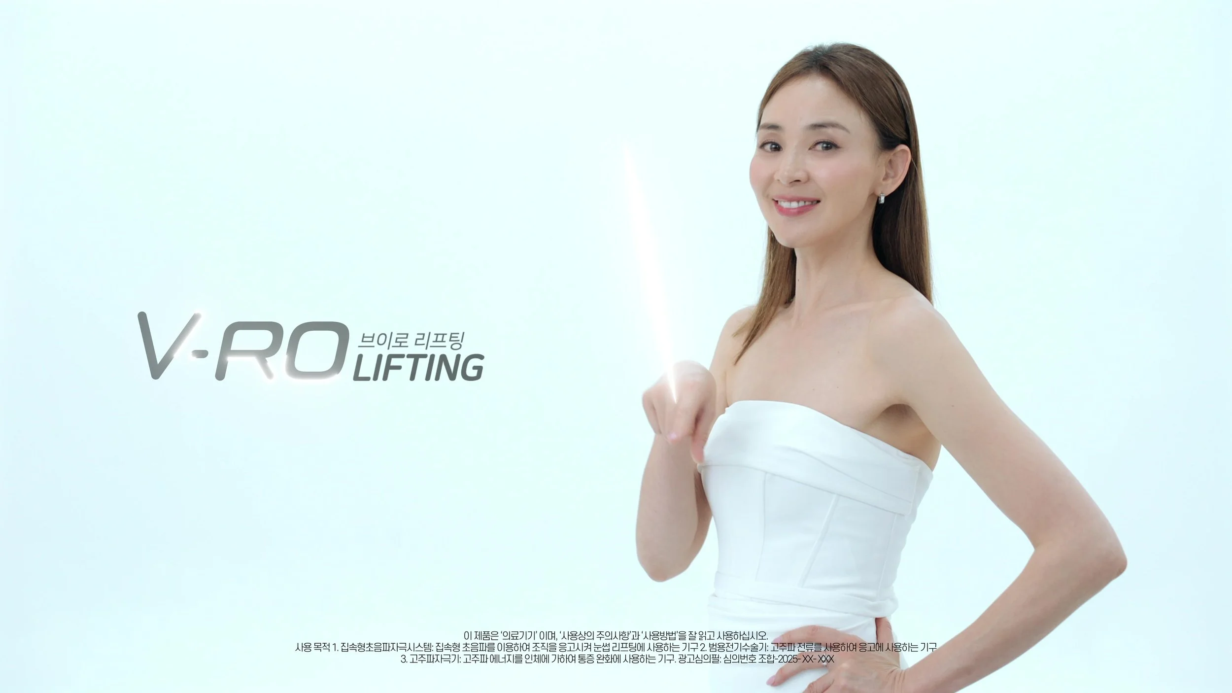 V-RO LIFTING 타이틀 옆에서 웃는 야노시호