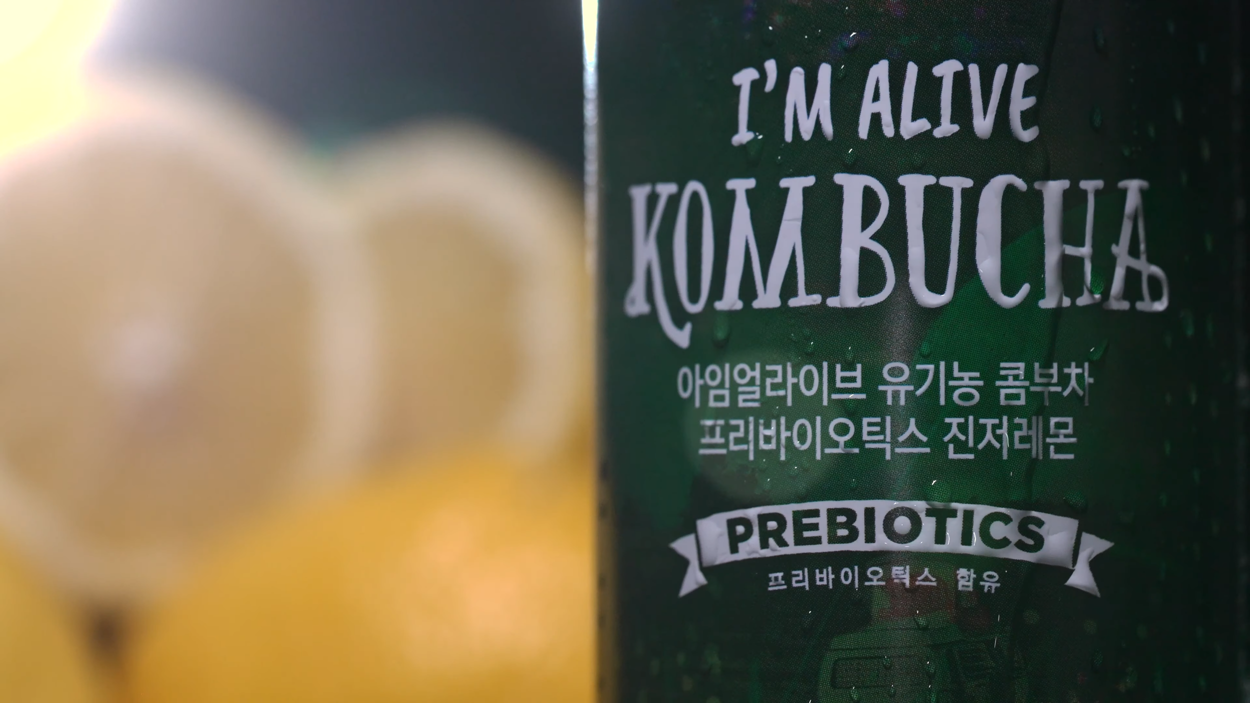 아임얼라이브 콤부차 진저레몬의 초록 라벨 클로즈업