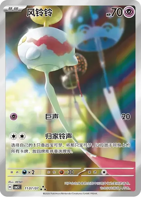 Pokémon card from Gem Pack Vol 5 card list