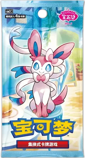 Chinese Gem Pack Vol 2