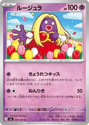 030/081 Jynx Common Pokemon Card