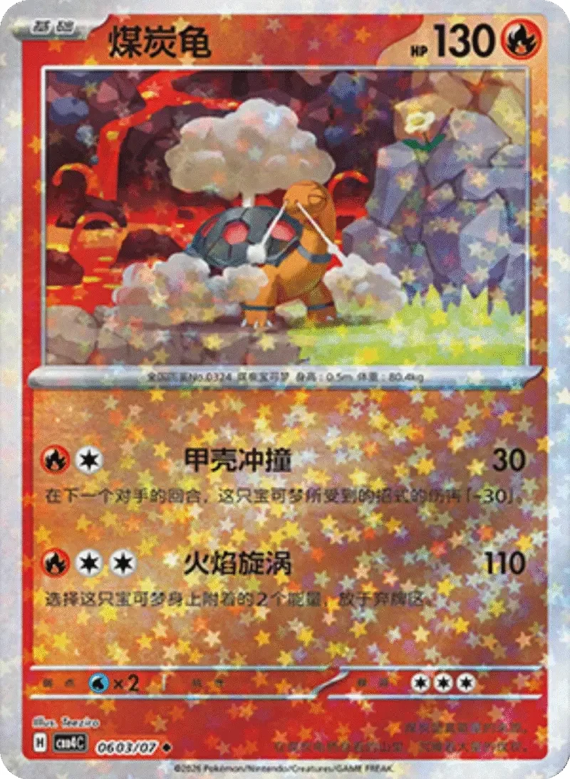 (6 uncommon) Pokémon card from Gem Pack Vol 4 card list