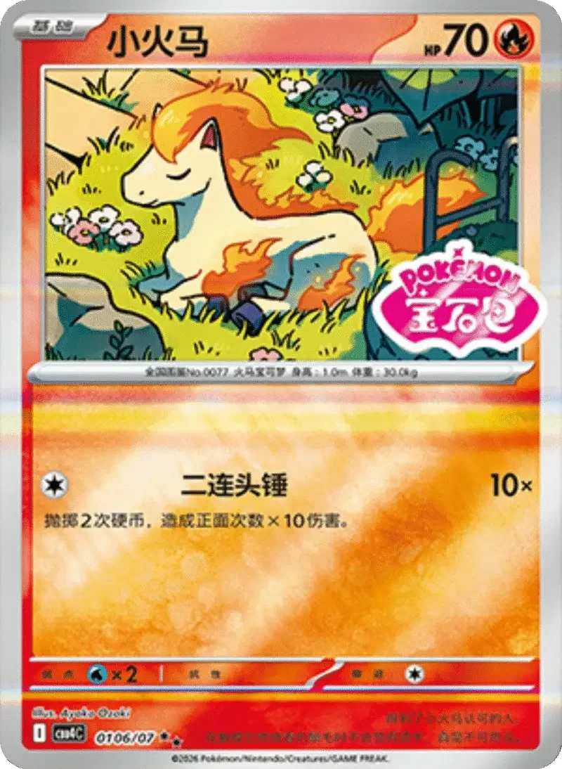 (1 double rare) Pokémon card from Gem Pack Vol 4 card list