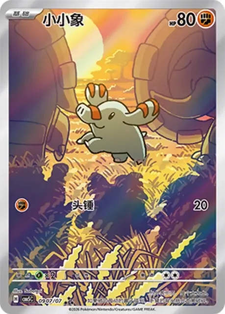 (63 art-rare) Pokémon card from Gem Pack Vol 5 card list