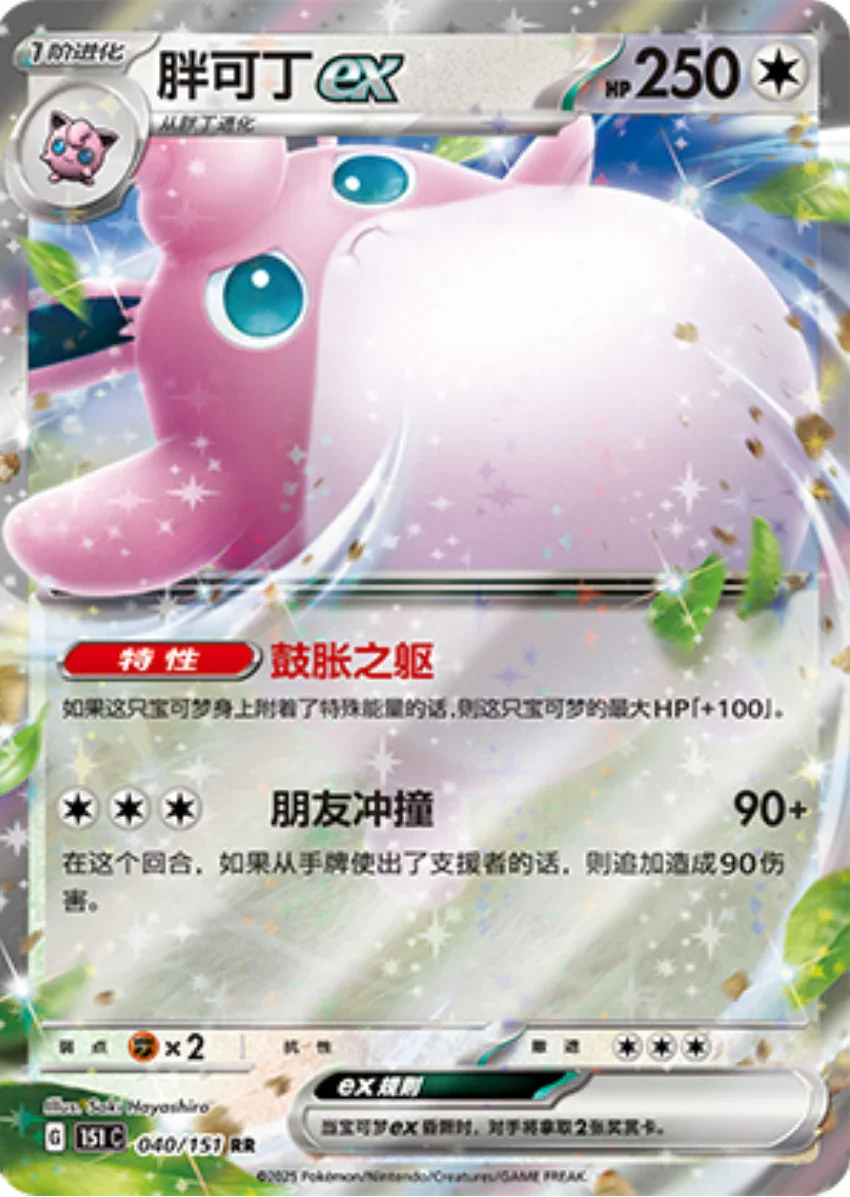 Double Rare 040 pokemon card from Chinese 151 set
