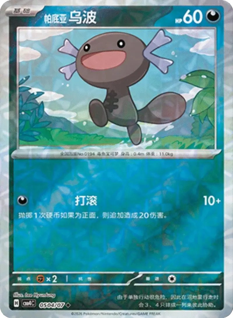 (5 uncommon) Pokémon card from Gem Pack Vol 4 card list
