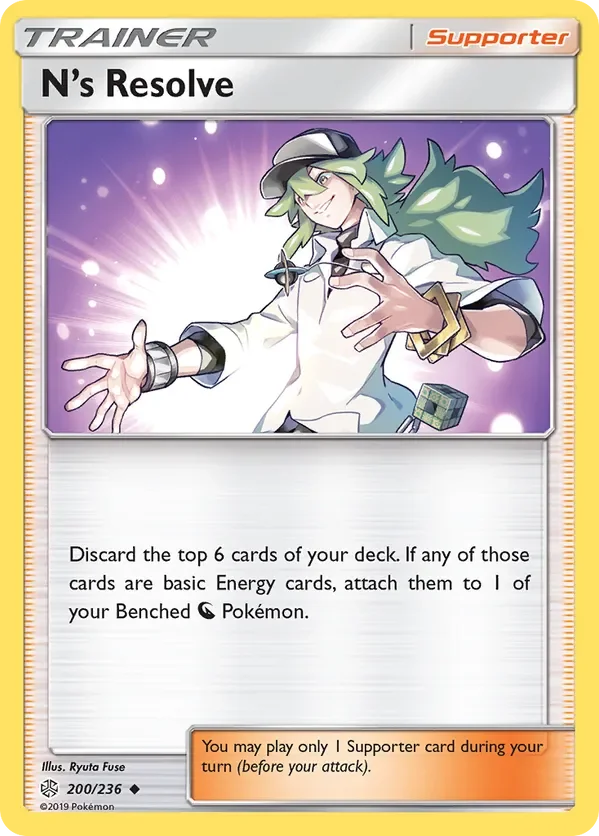 Card 200 Pokémon card from Cosmic Eclipse set
