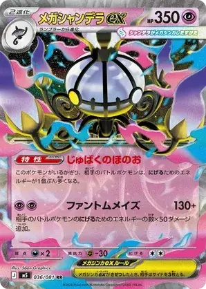 036/081 Mega Chandelure ex Double Rare Pokemon Card