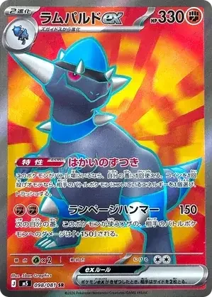 098/081 Rampardos ex Super Rare Pokemon Card