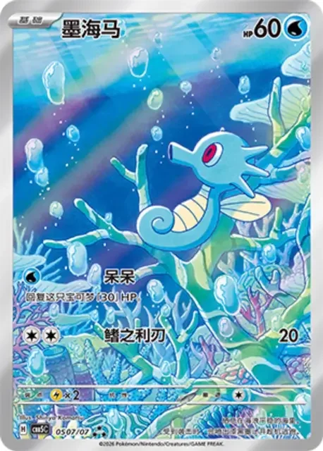 (35 art-rare) Pokémon card from Gem Pack Vol 5 card list