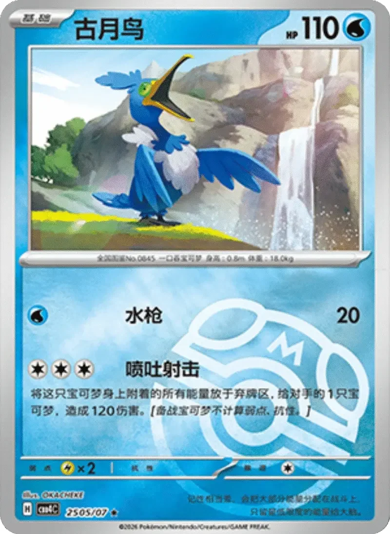 (168 rare) Pokémon card from Gem Pack Vol 4 card list