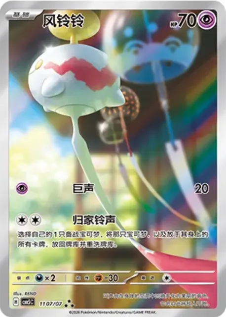 (77 art-rare) Pokémon card from Gem Pack Vol 5 card list