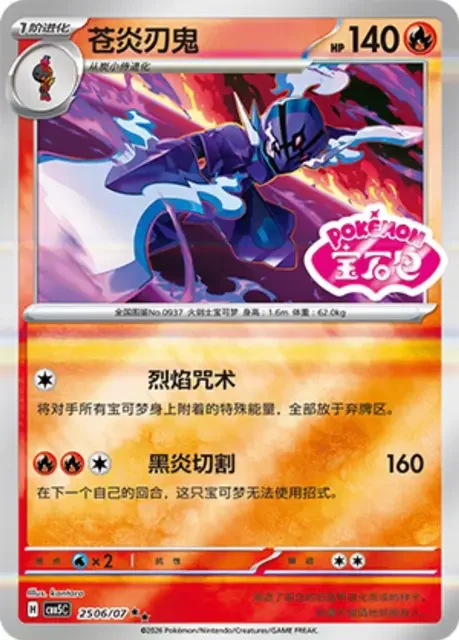 (174 double-rare) Pokémon card from Gem Pack Vol 5 card list