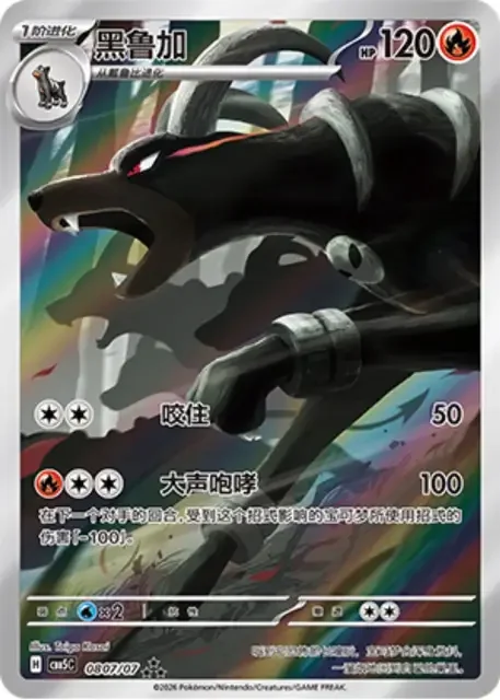 (56 art-rare) Pokémon card from Gem Pack Vol 5 card list
