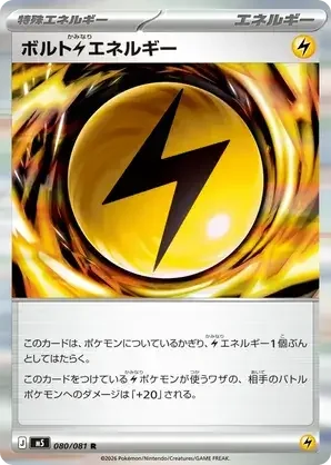 080/081 Volt L Energy Rare Energy Card