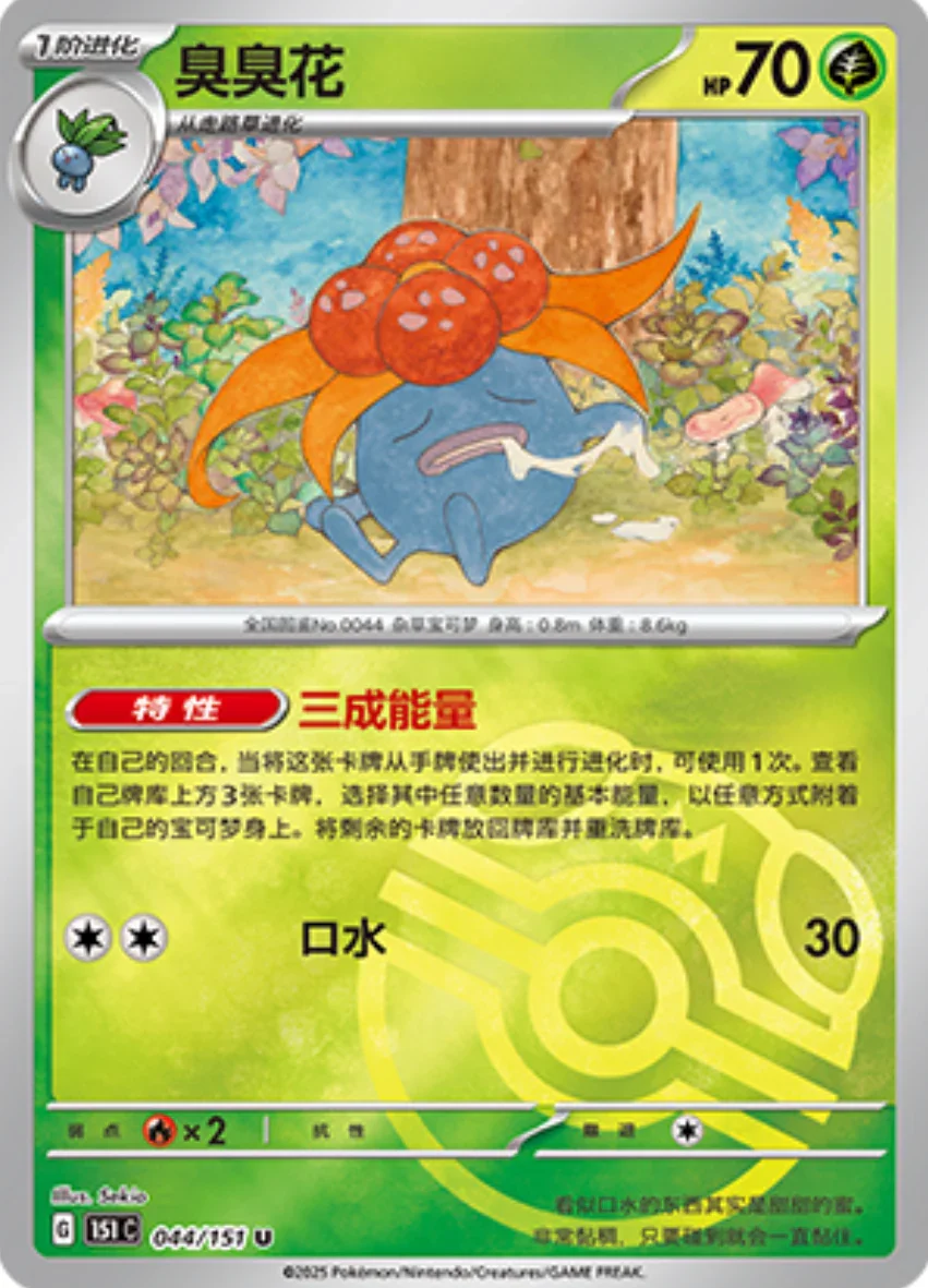 Uncommon 682 pokemon card from Chinese 151 set
