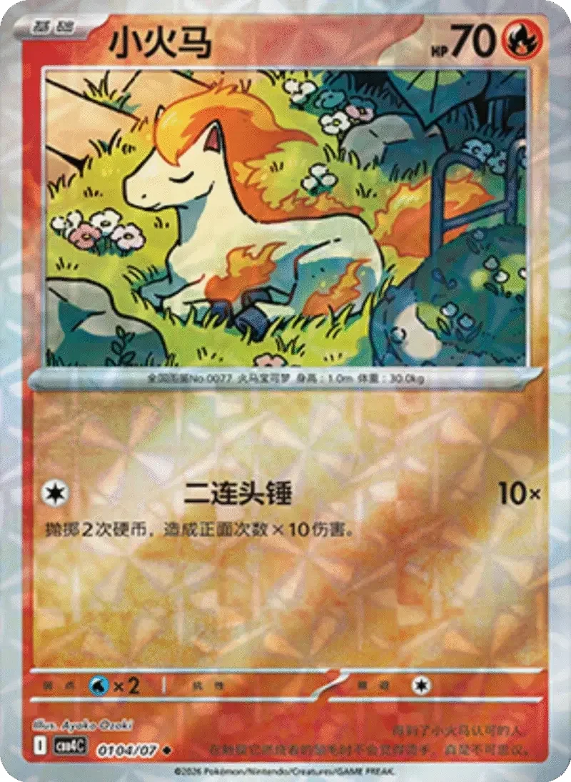 (1 uncommon) Pokémon card from Gem Pack Vol 4 card list
