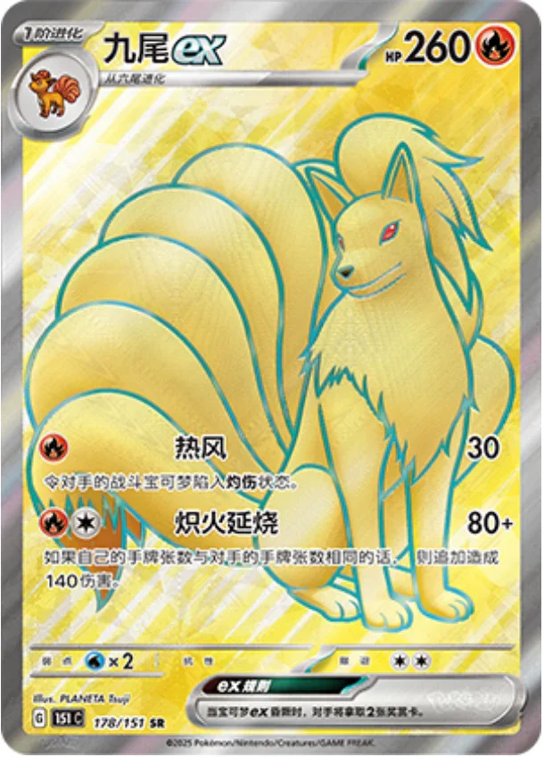 Super Rare 178 pokemon card from Chinese 151 set