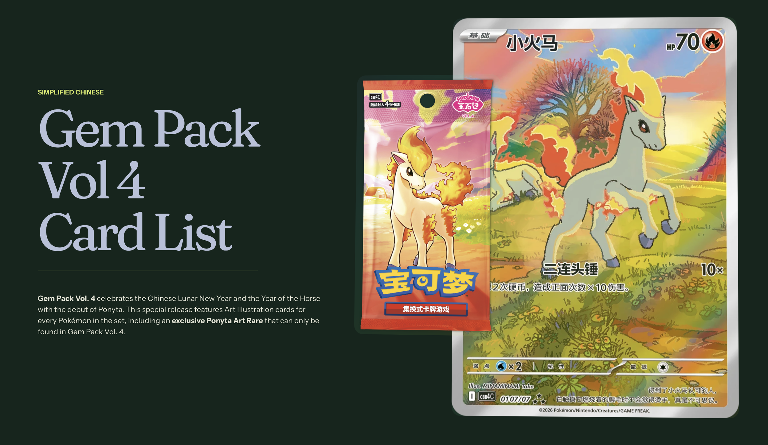 pokemon gemstone card list Chinese Gem Pack Vol 1 For collectors and Pokmon enthusiasts Gem Pack Vol 1 Card