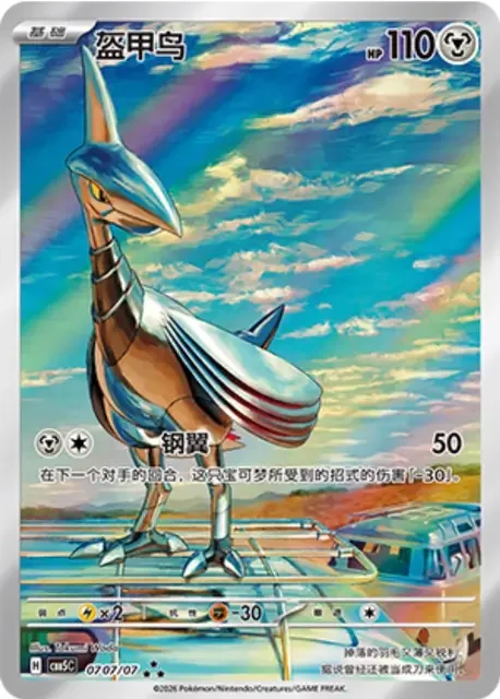 (49 art-rare) Pokémon card from Gem Pack Vol 5 card list