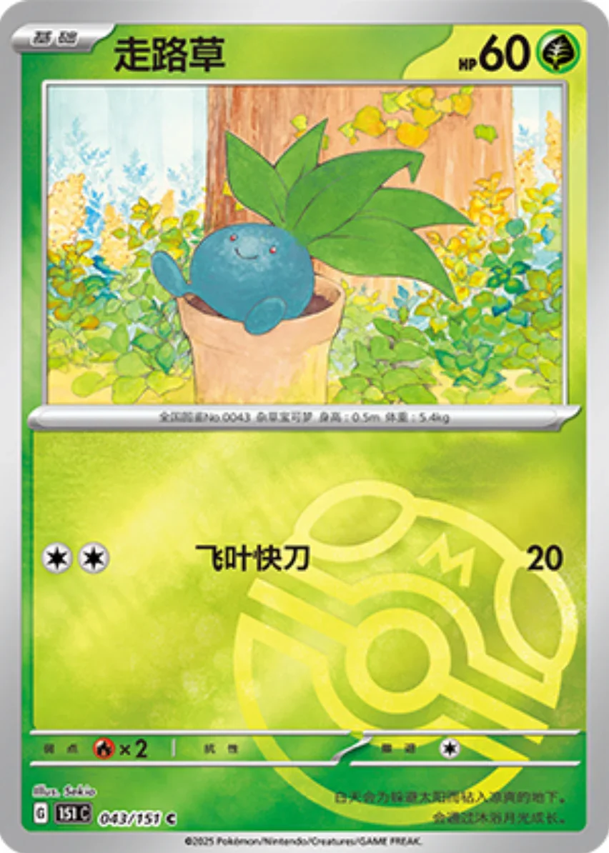 Common 043 pokemon card from Chinese 151 set