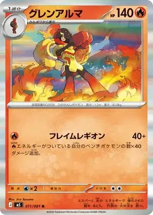 011/081 Armarouge Rare Pokemon Card