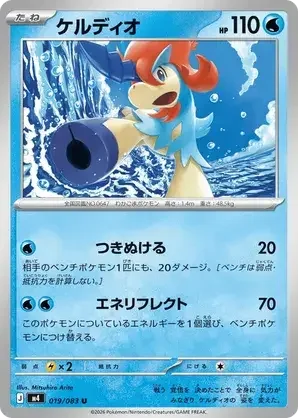 019/120 from Chaos Rising japanese Card