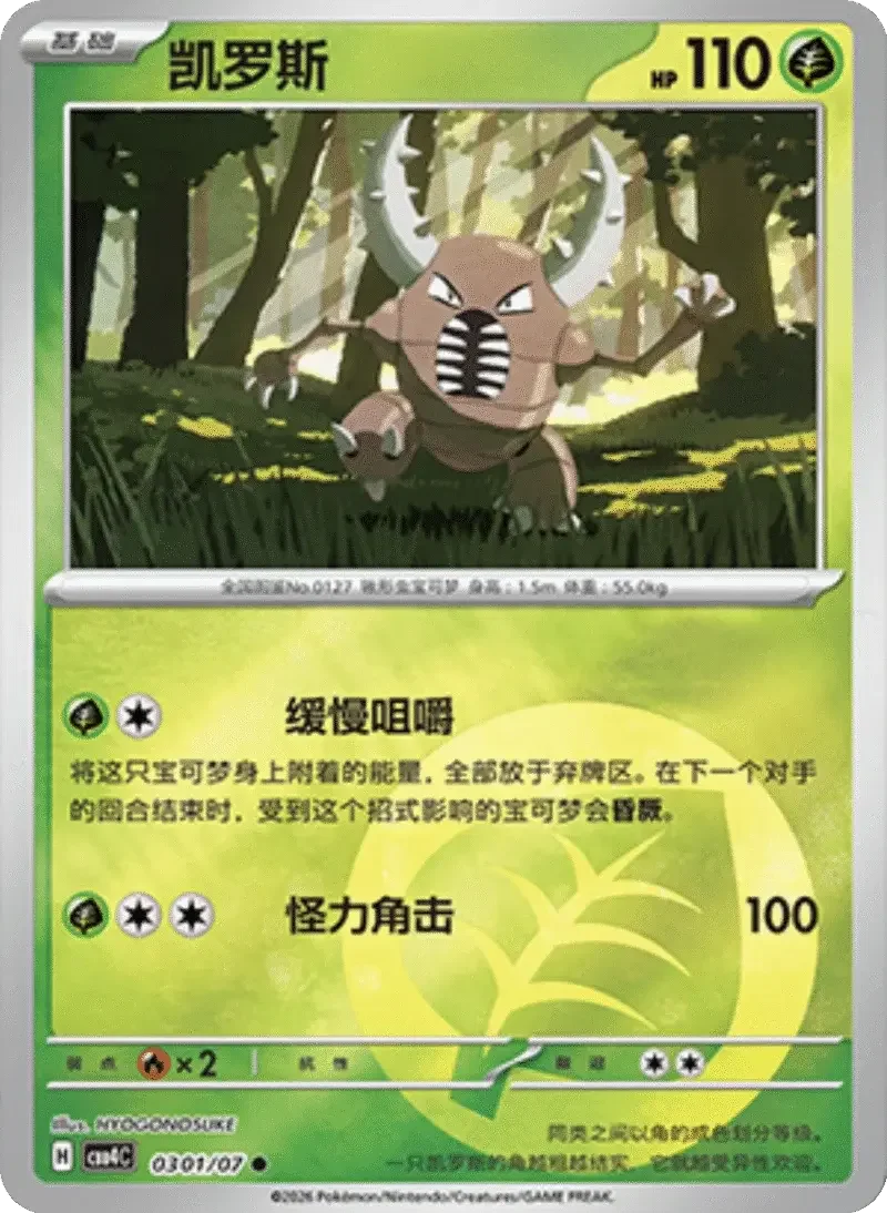 (3 common) Pokémon card from Gem Pack Vol 4 card list