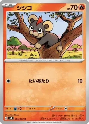 014/120 from Chaos Rising japanese Card