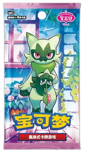 Chinese Gem Pack Vol 5 Booster Pack