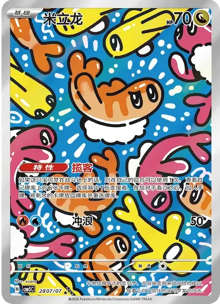 Pokémon card from Gem Pack Vol 5 card list