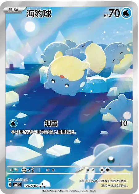 Pokémon card from Gem Pack Vol 5 card list