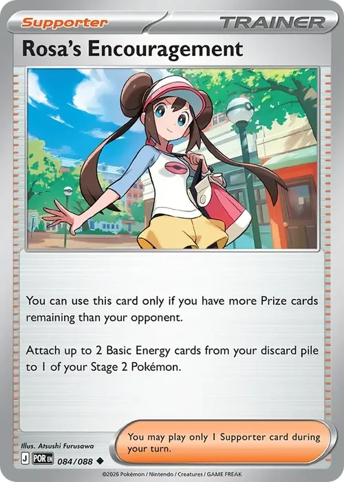 084/088 from Perfect Order Uncommon Pokemon Card